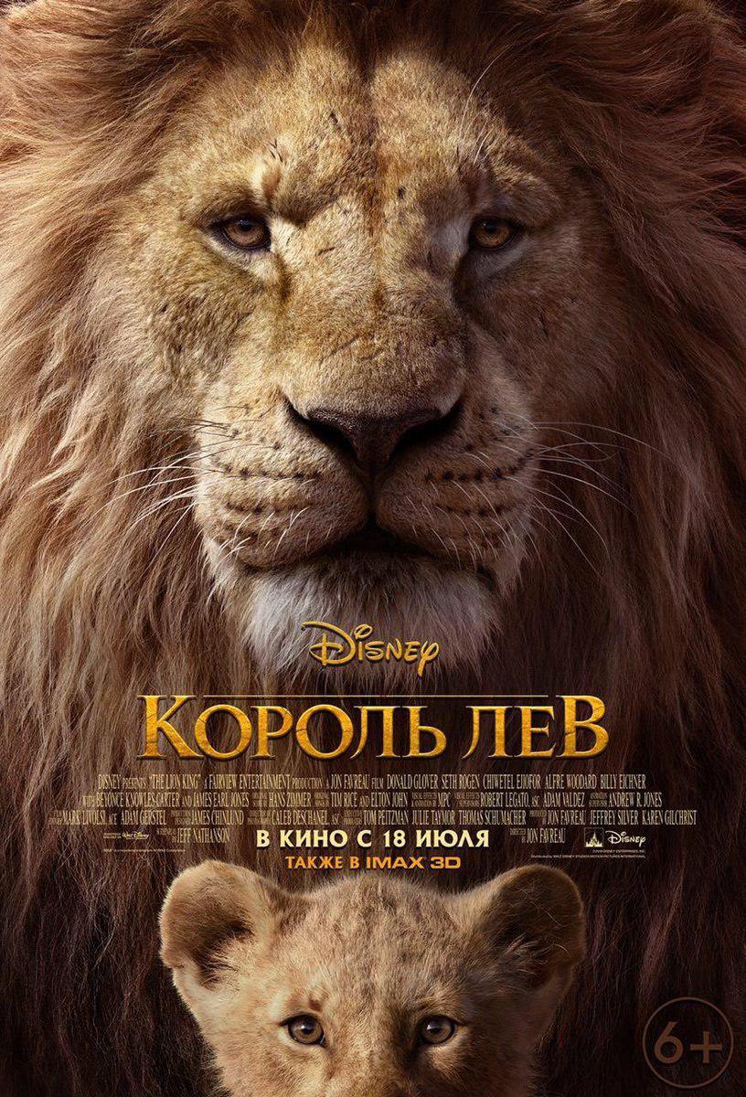 狮子王电影海报